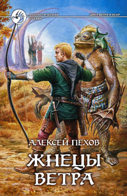 Постер Ветер и искры Ветер и искры