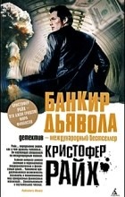 Постер Райх Кристофер / Reich Christopher - Сборник произведений Райх Кристофер / Reich Christopher - Сборник произведений