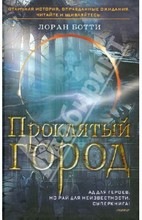 Постер Ботти Лоран / Botti Laurent - Собрание сочинений Ботти Лоран / Botti Laurent - Собрание сочинений