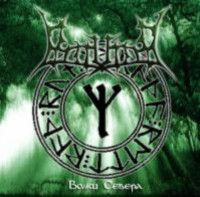 Постер Balfor - 2 Альбома Balfor - 2 Альбома